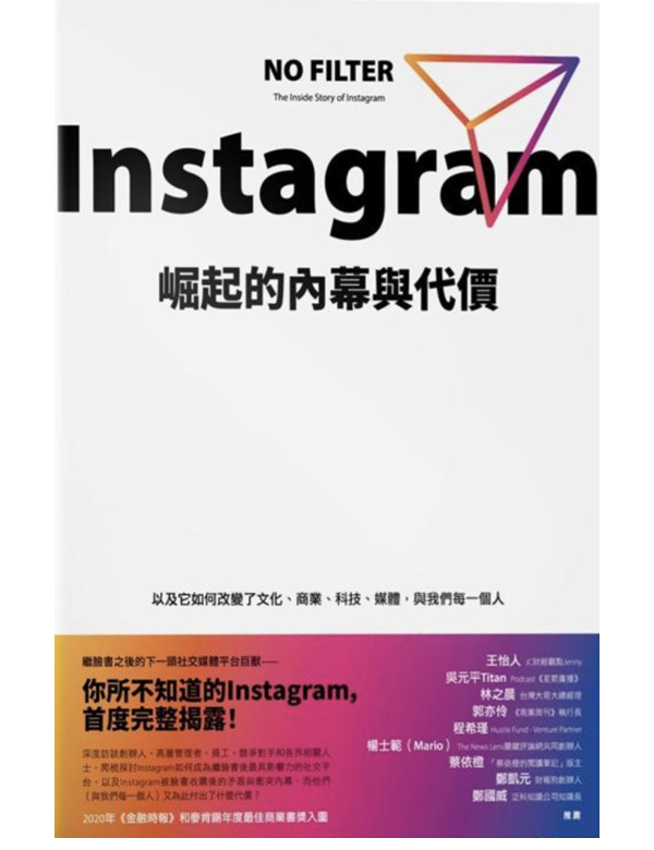 Instagram崛起的內幕與代價