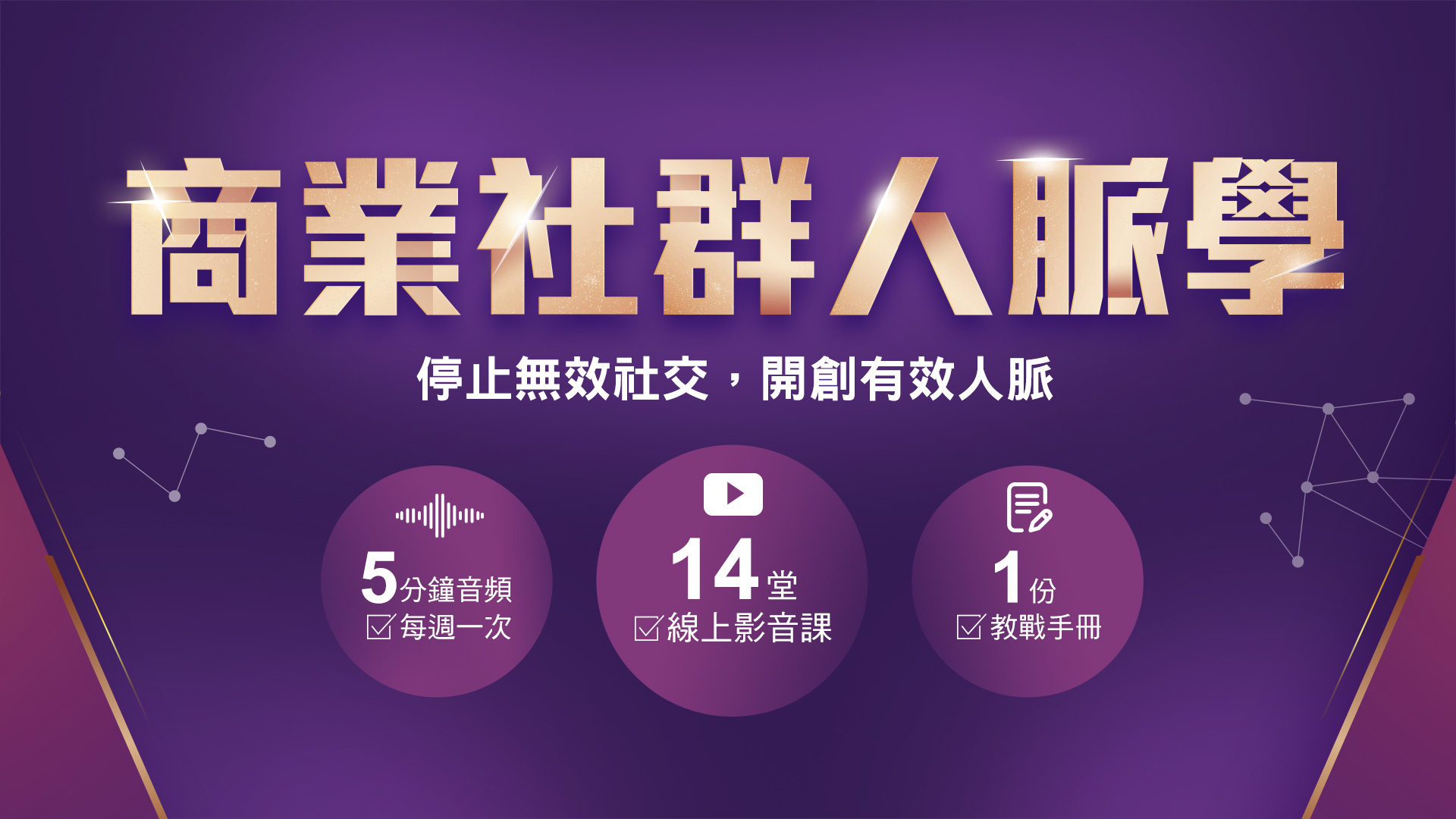商業社群人脈學 產品總覽 找大大 解決你的各種難題