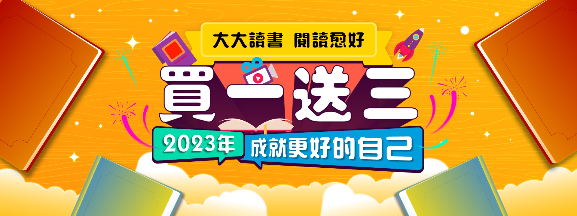 大大讀書 2022 年末