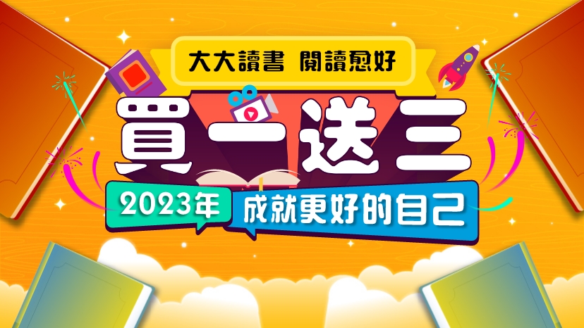大大讀書 2022 年末