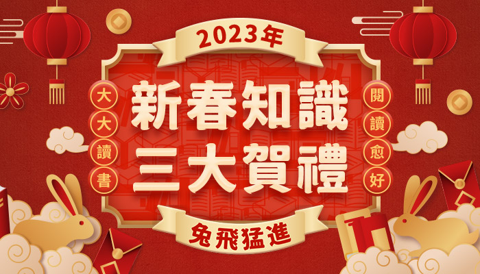 大大讀書 免費試聽