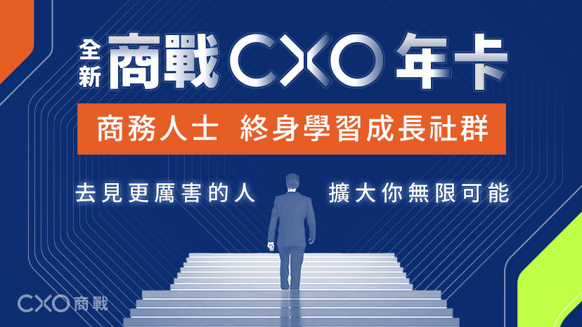 商戰CXO年卡