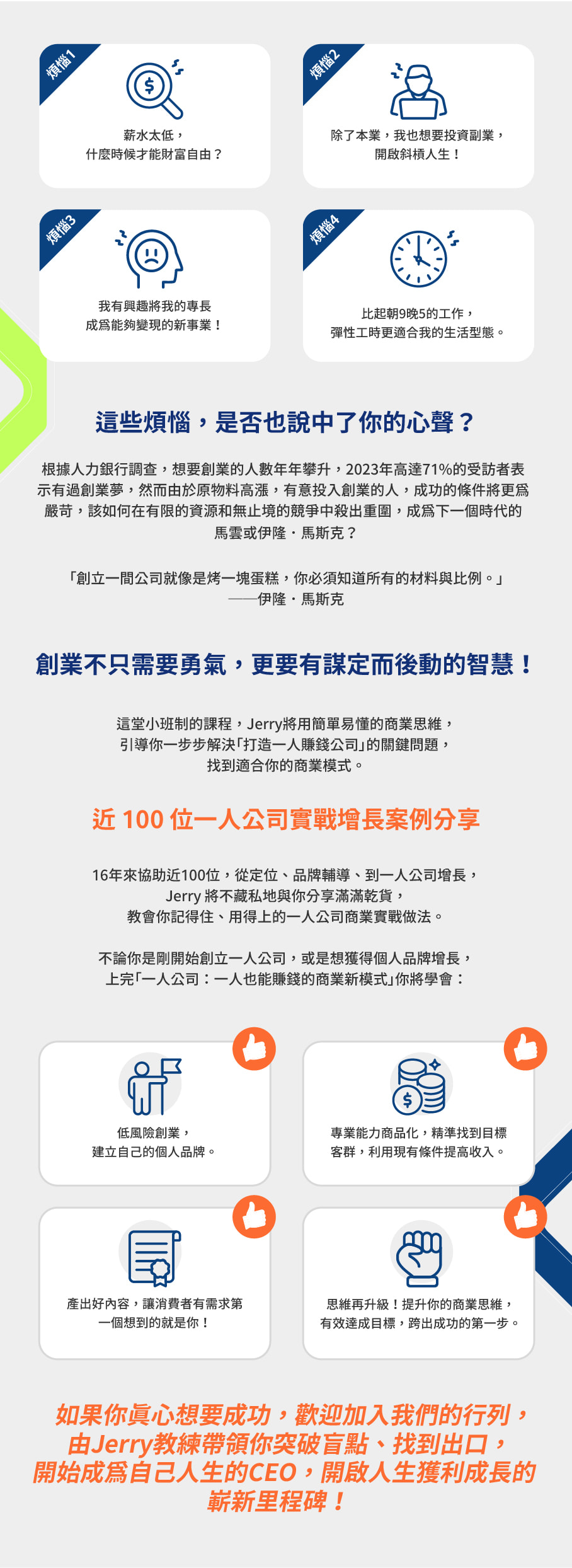 課程特色