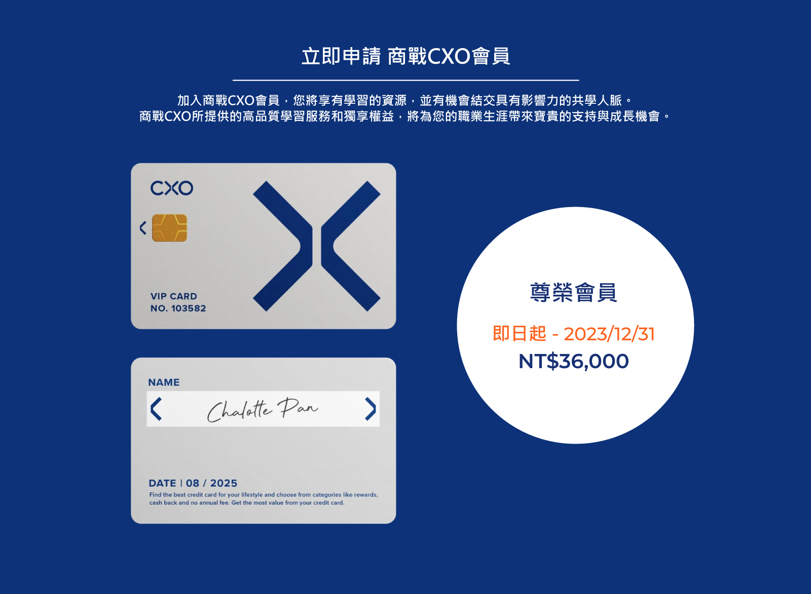 加入價格
