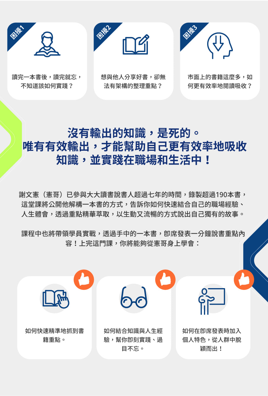 課程特色