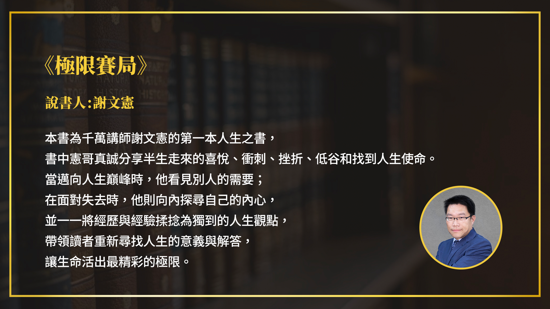 極限賽局