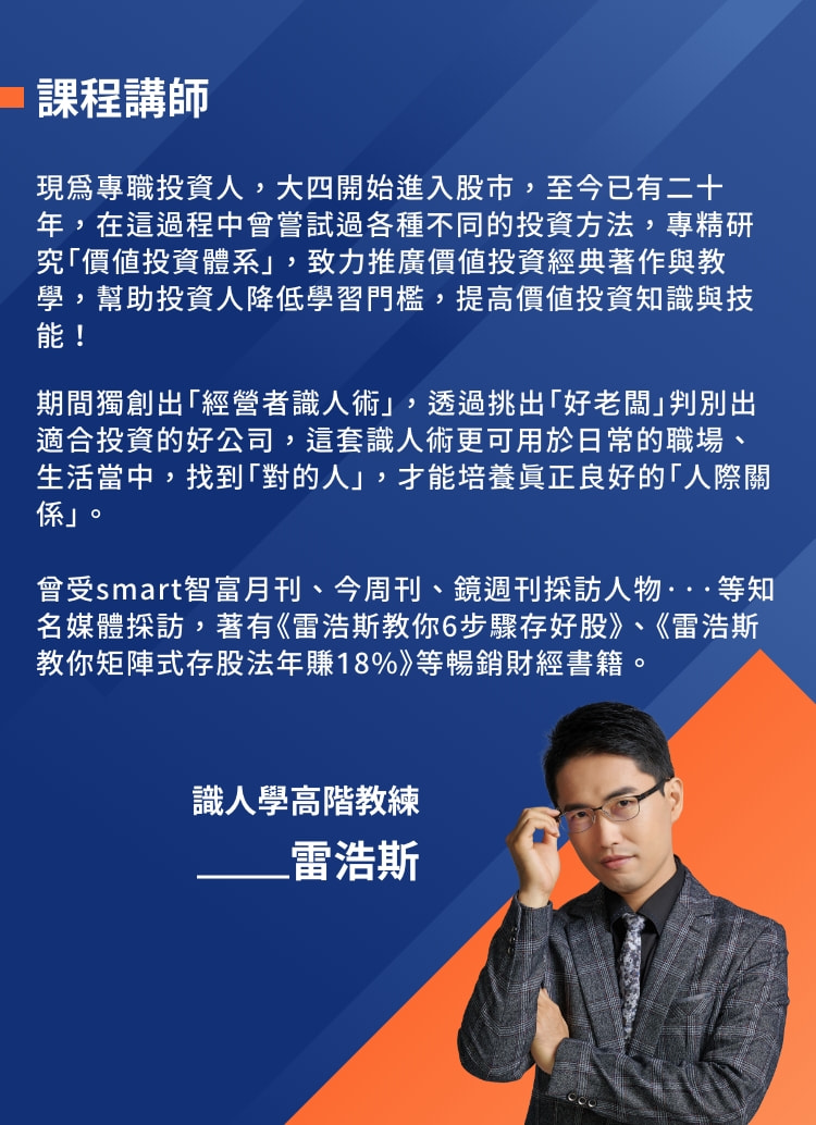 學員見證