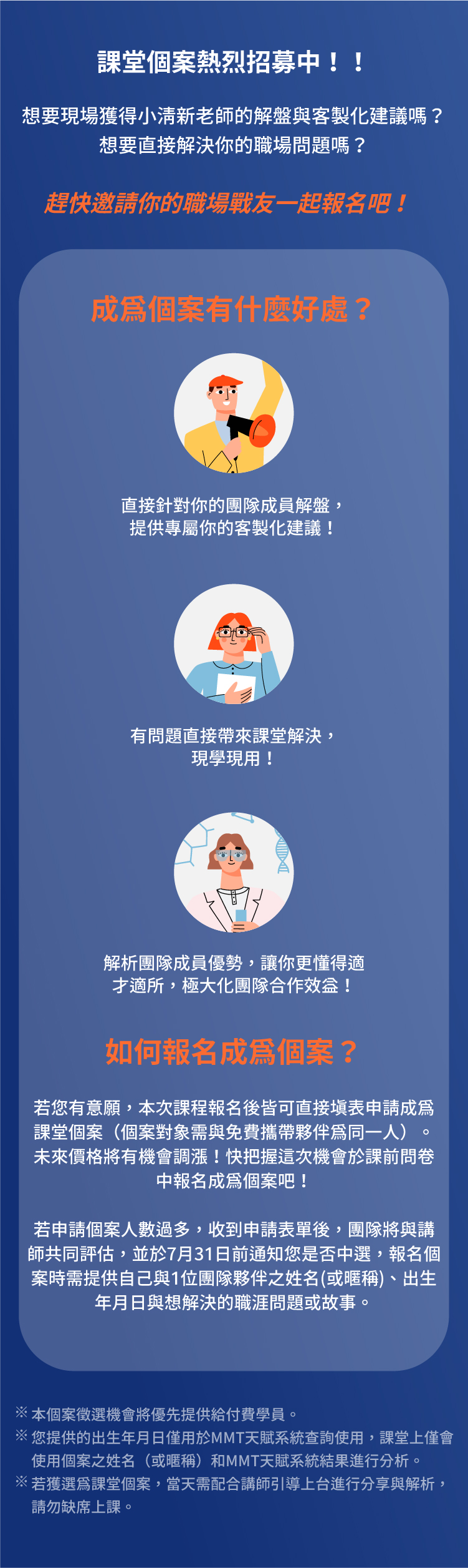 個案徵選