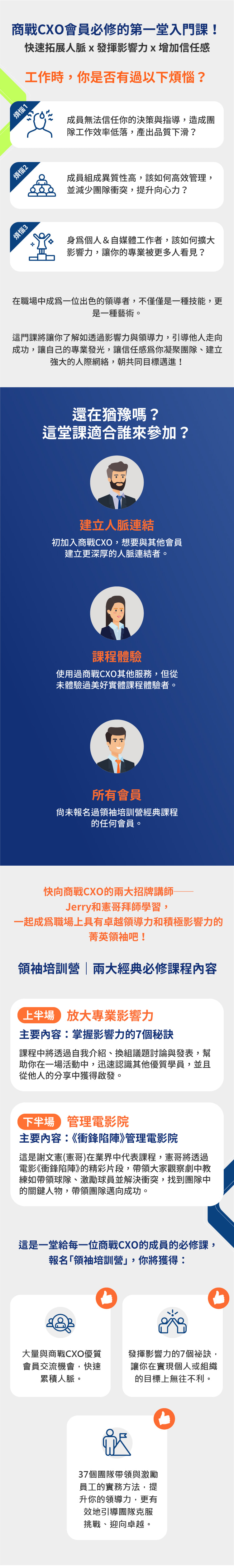 課程亮點