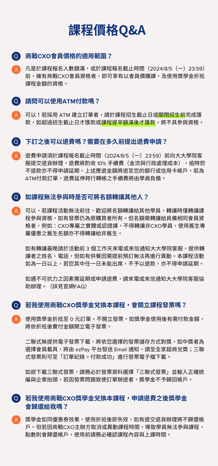 課程QA
