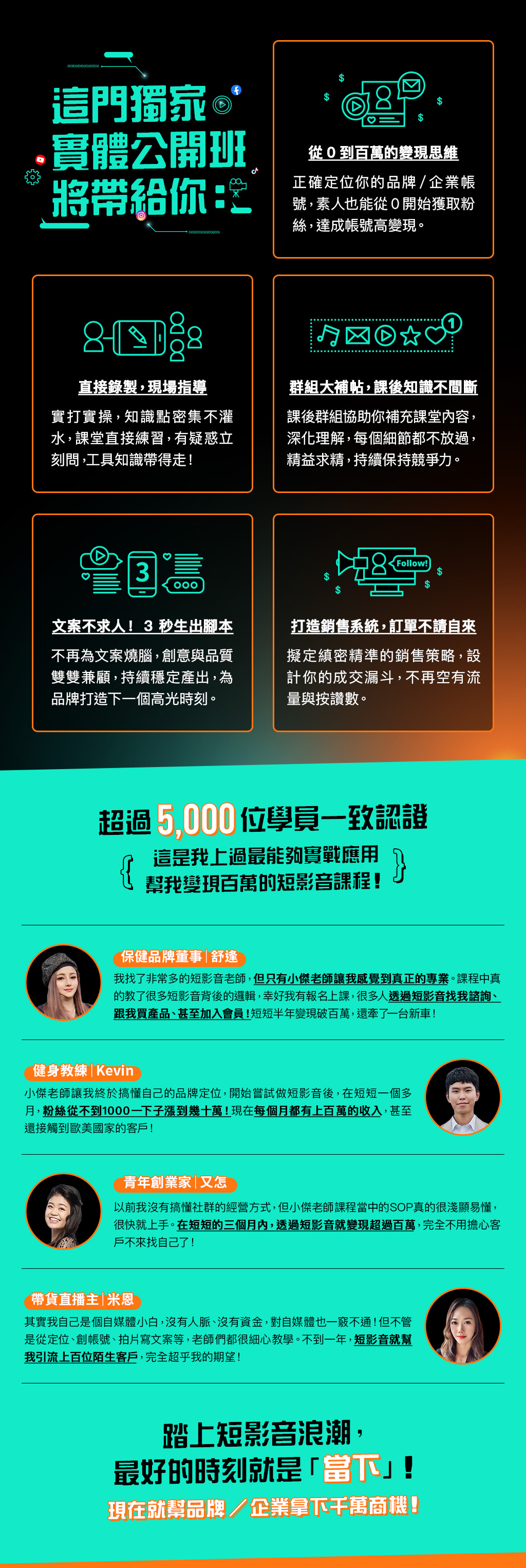 課程亮點
