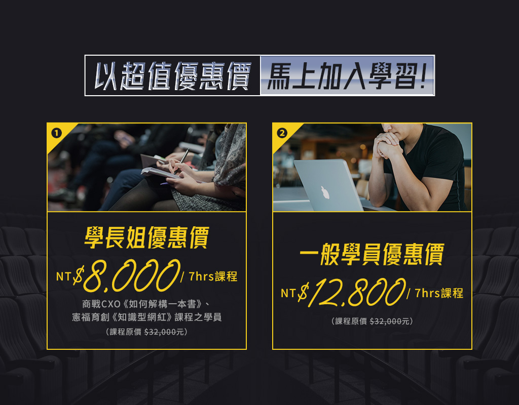 課程價格