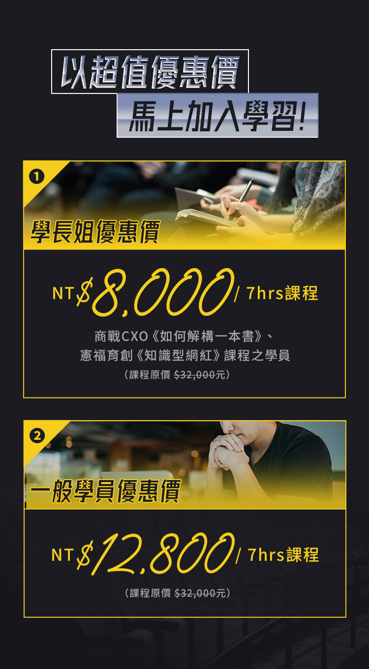 課程價格