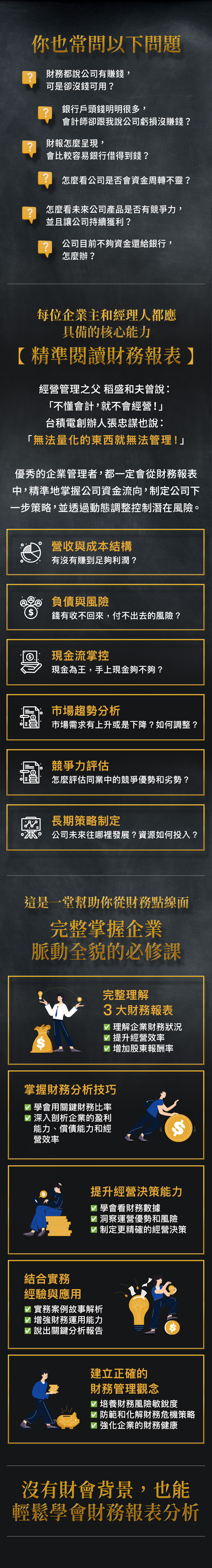 課程介紹