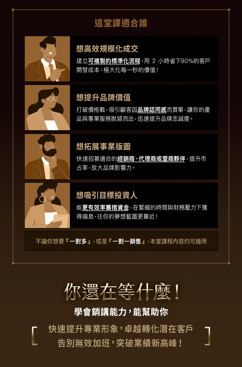 適合對象