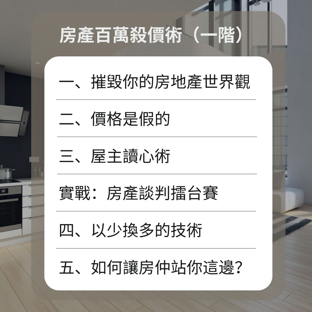 課程大綱