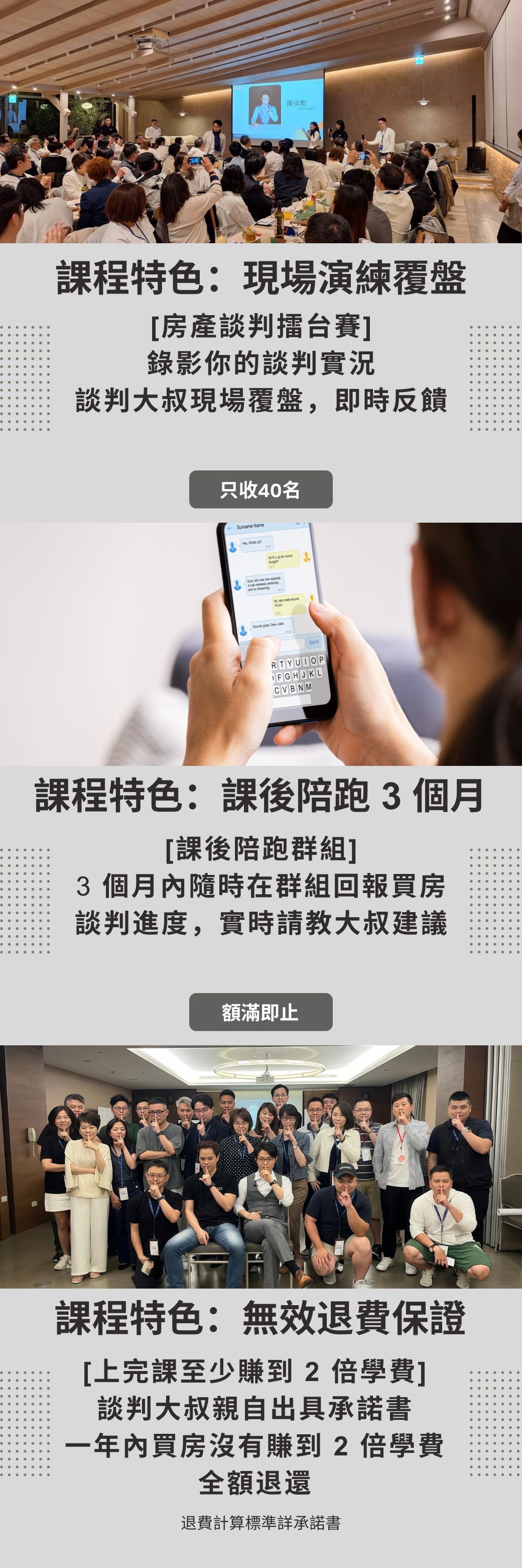 課程特色