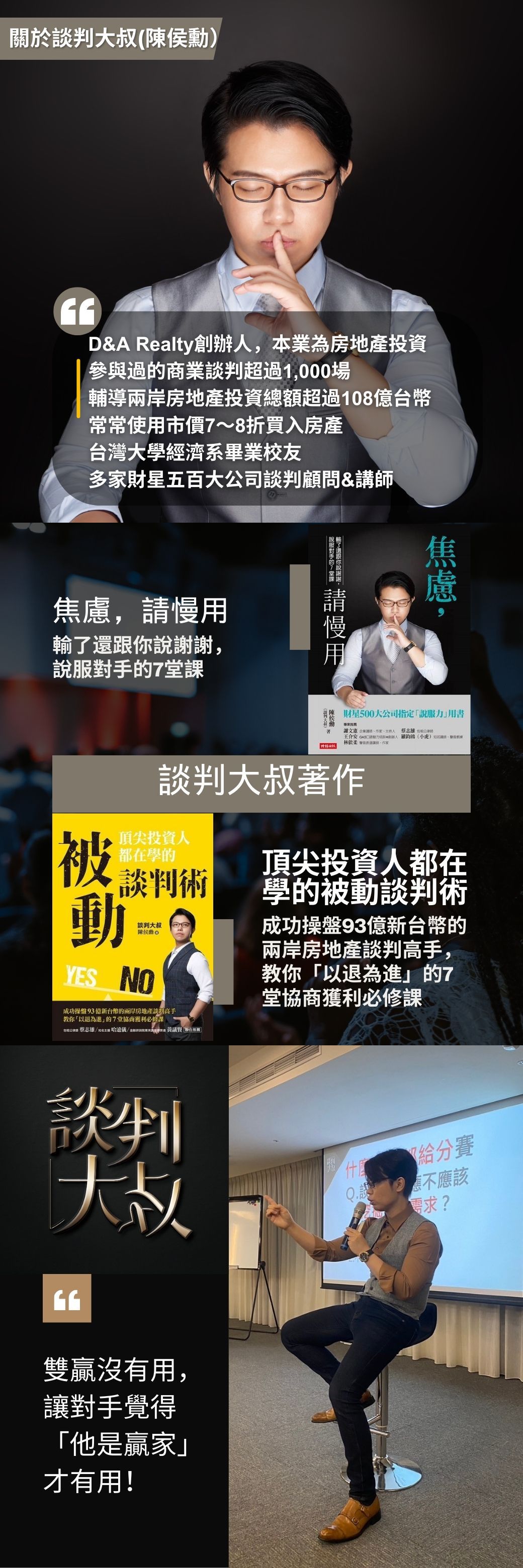 講師介紹