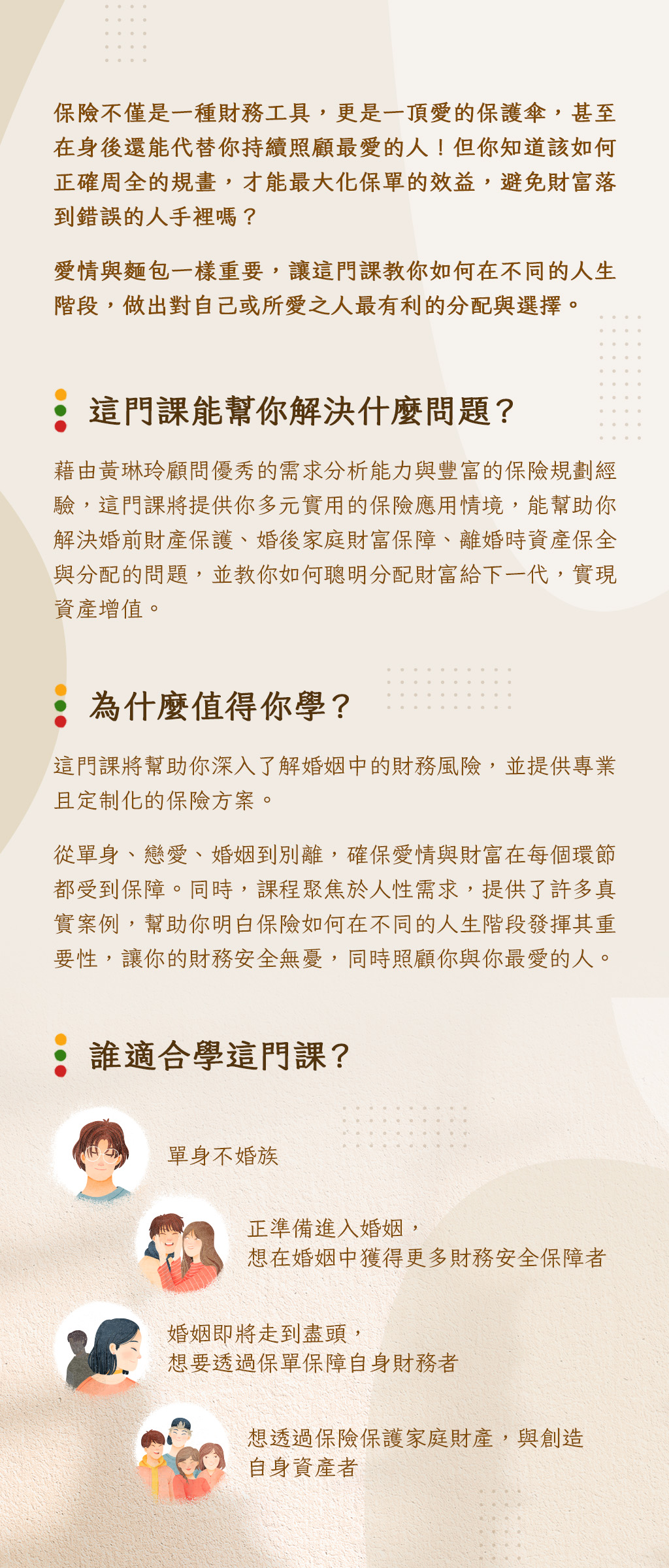 課程介紹