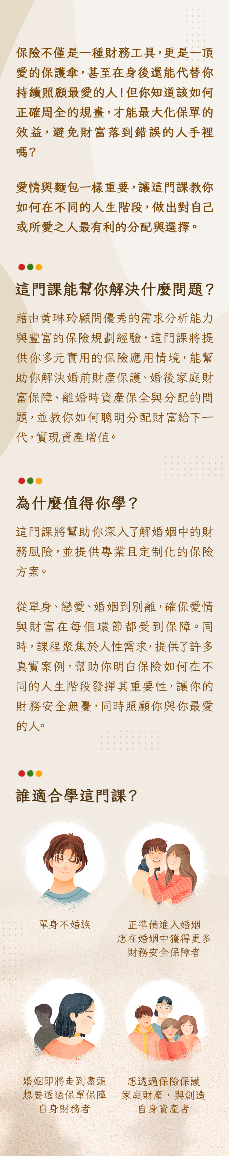 課程介紹