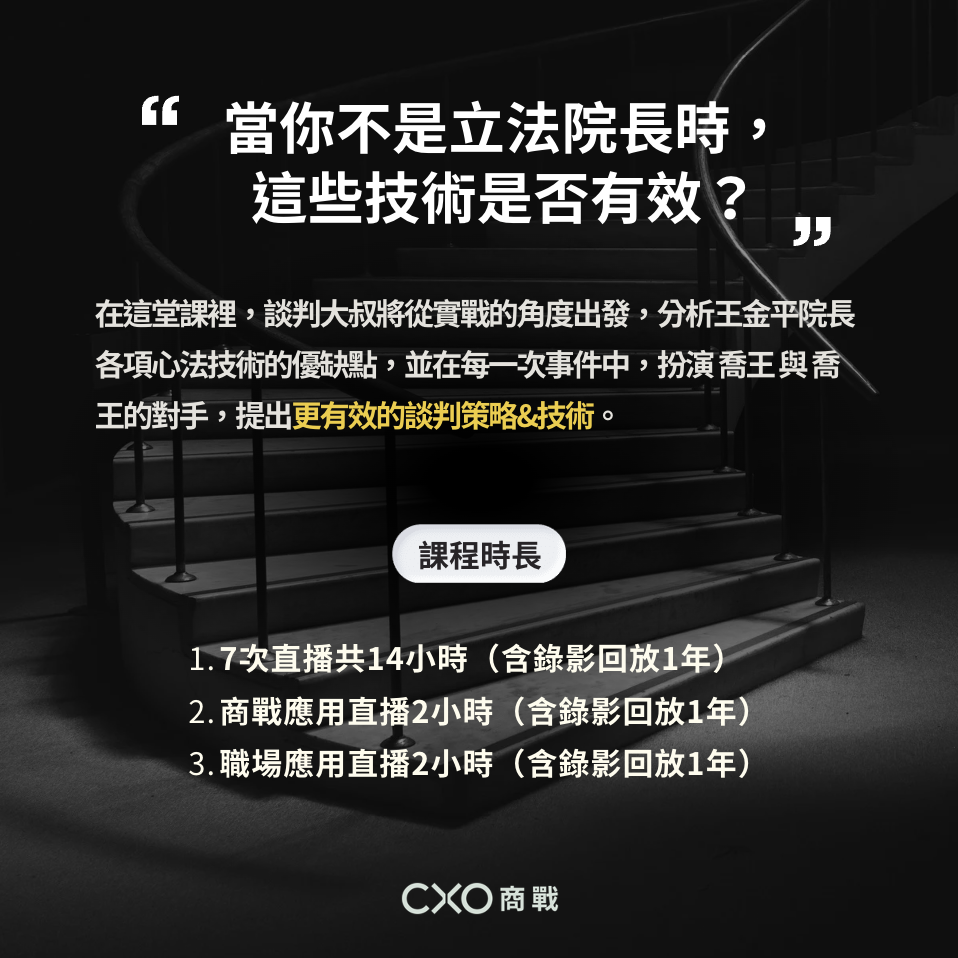 課程說明