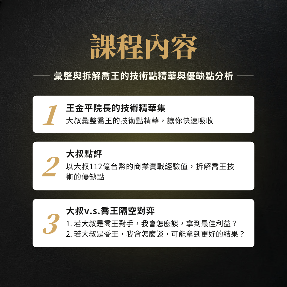 課程內容