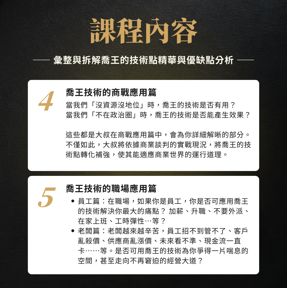 加購課程