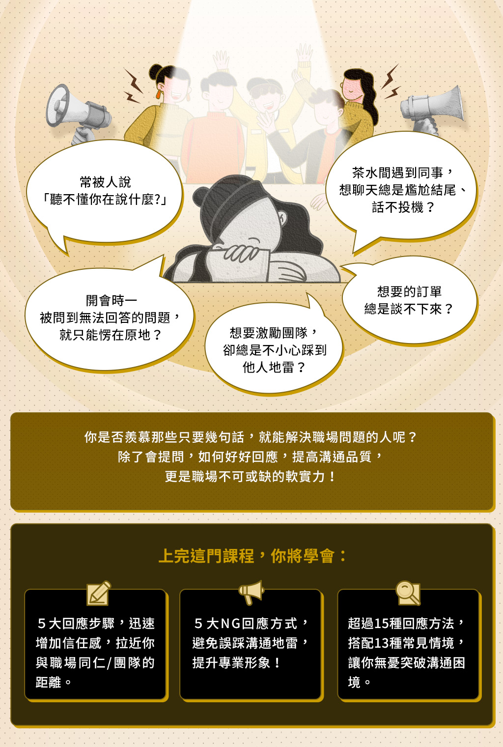 課程簡介