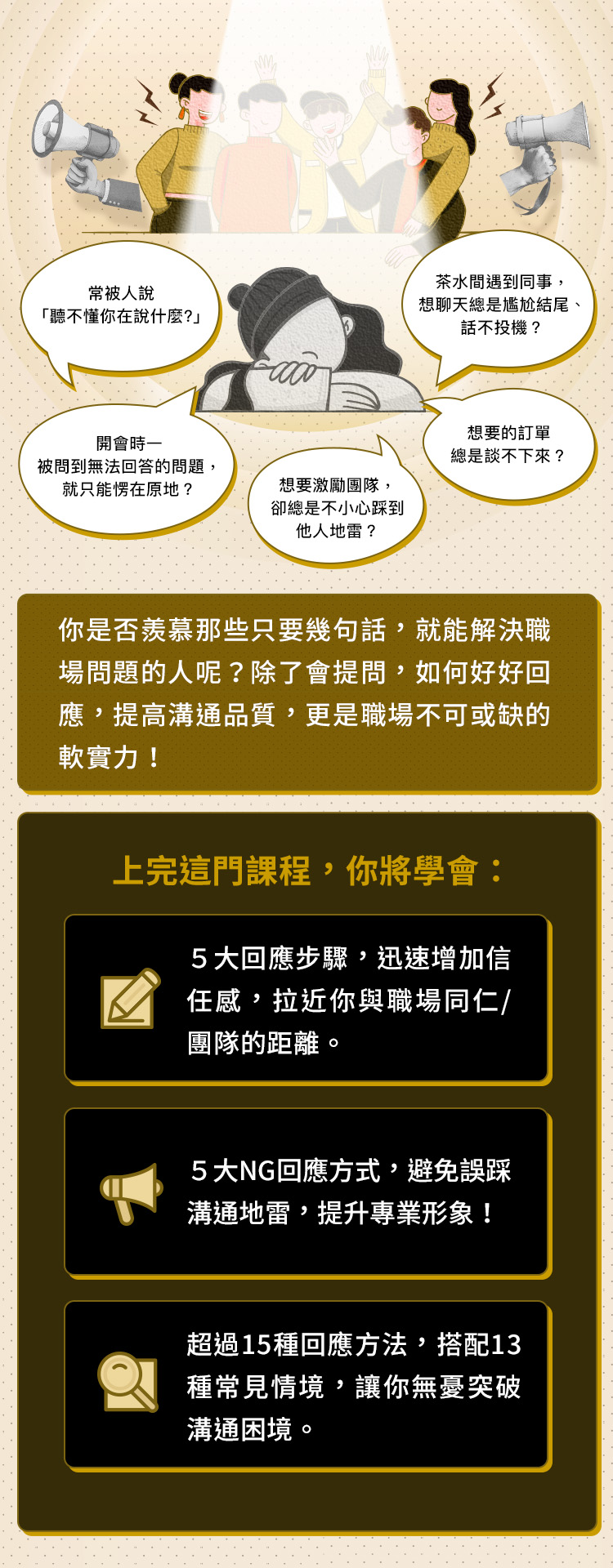 課程簡介