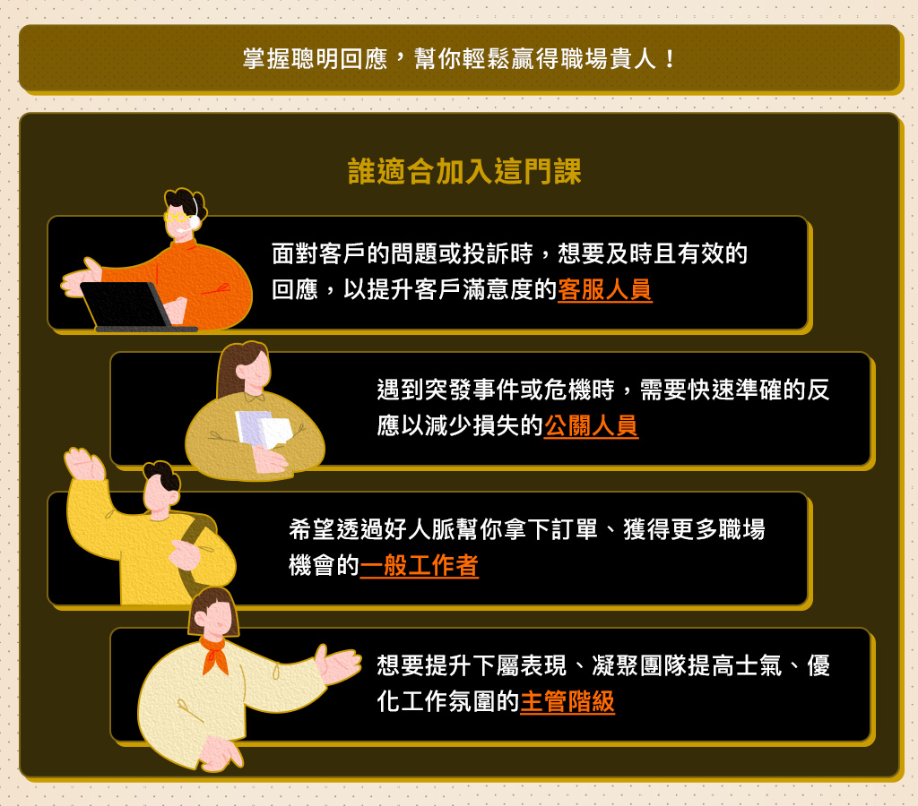 適合人群