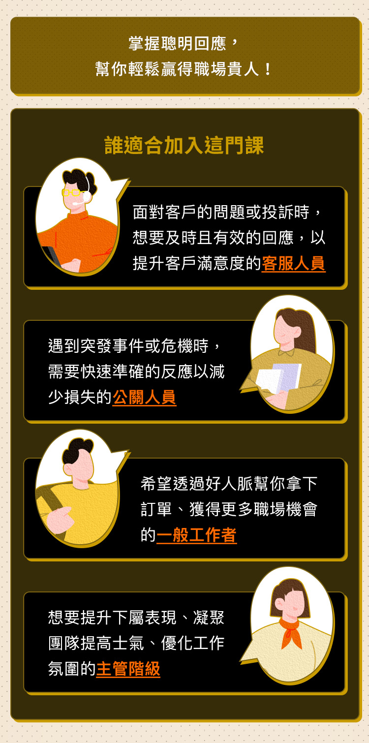 適合人群