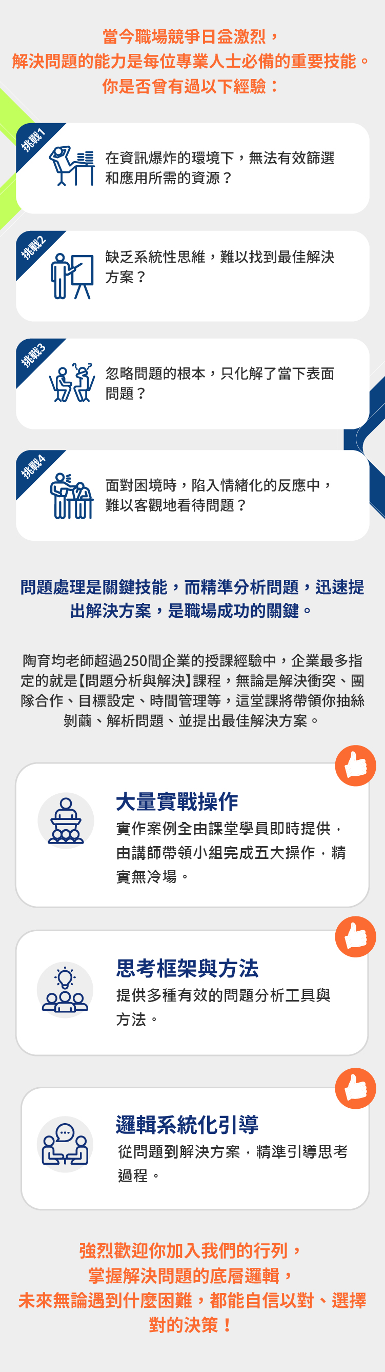 課程特色