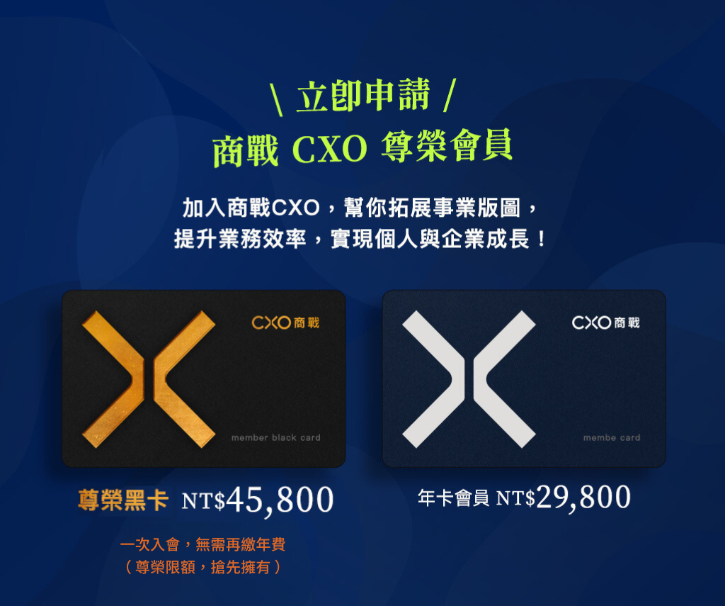加入價格