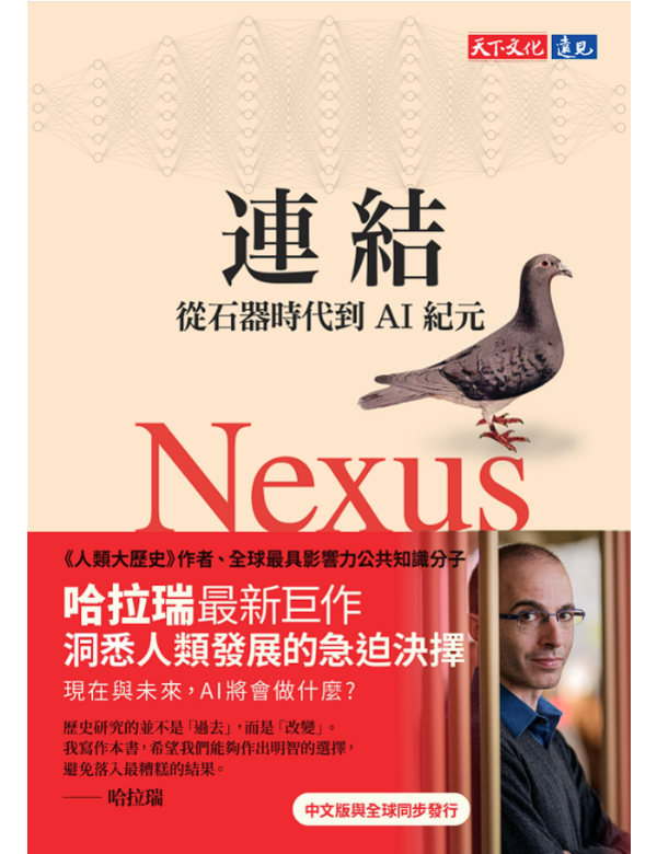 連結