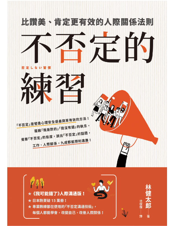 不否定的練習