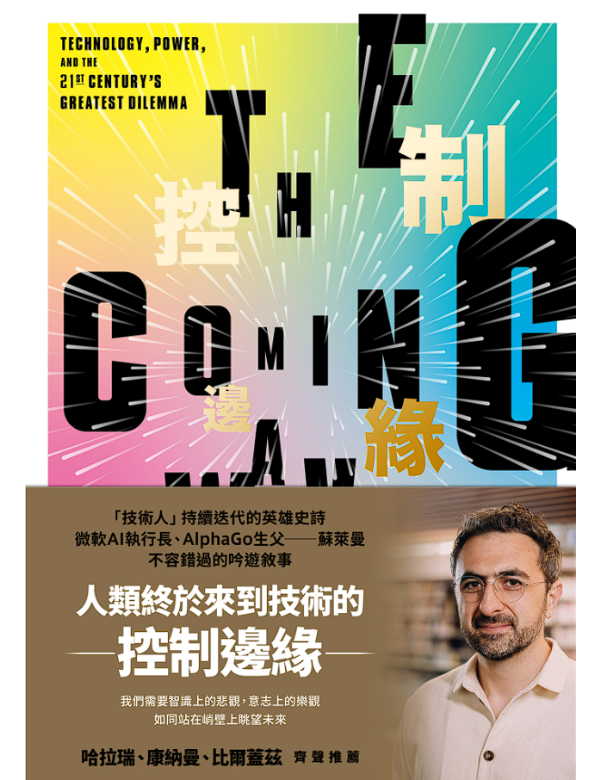 控制邊緣