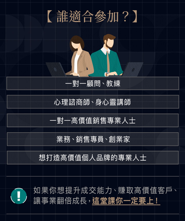 適合誰
