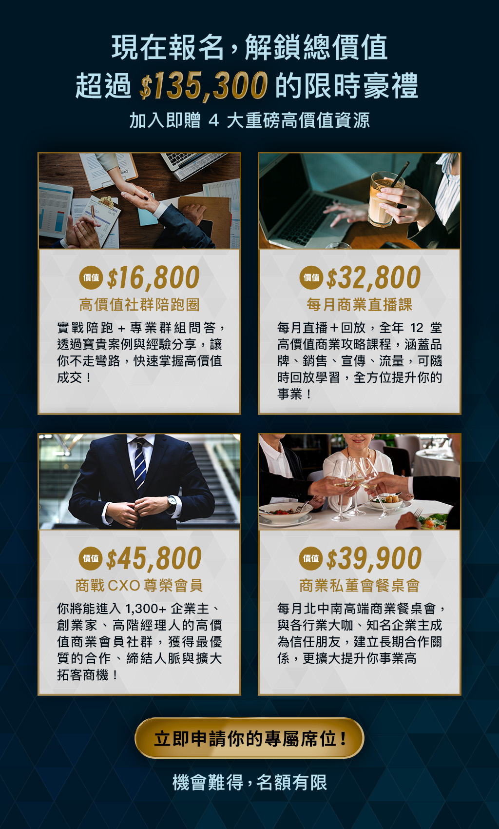 價值