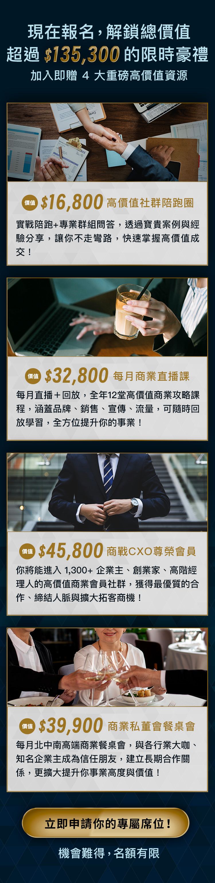 價值