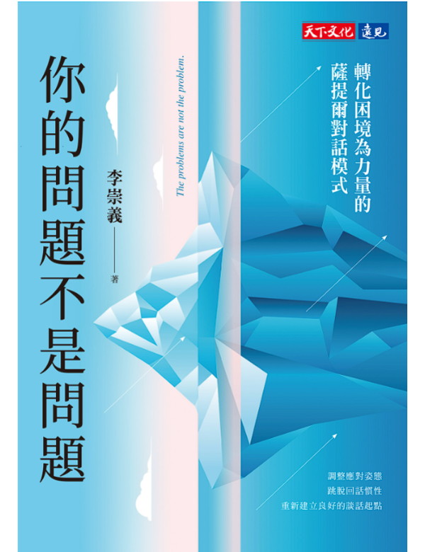 你的問題不是問題