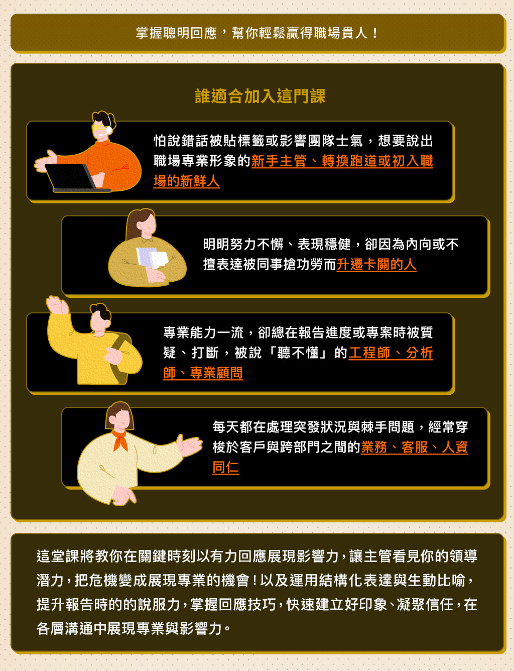 適合人群