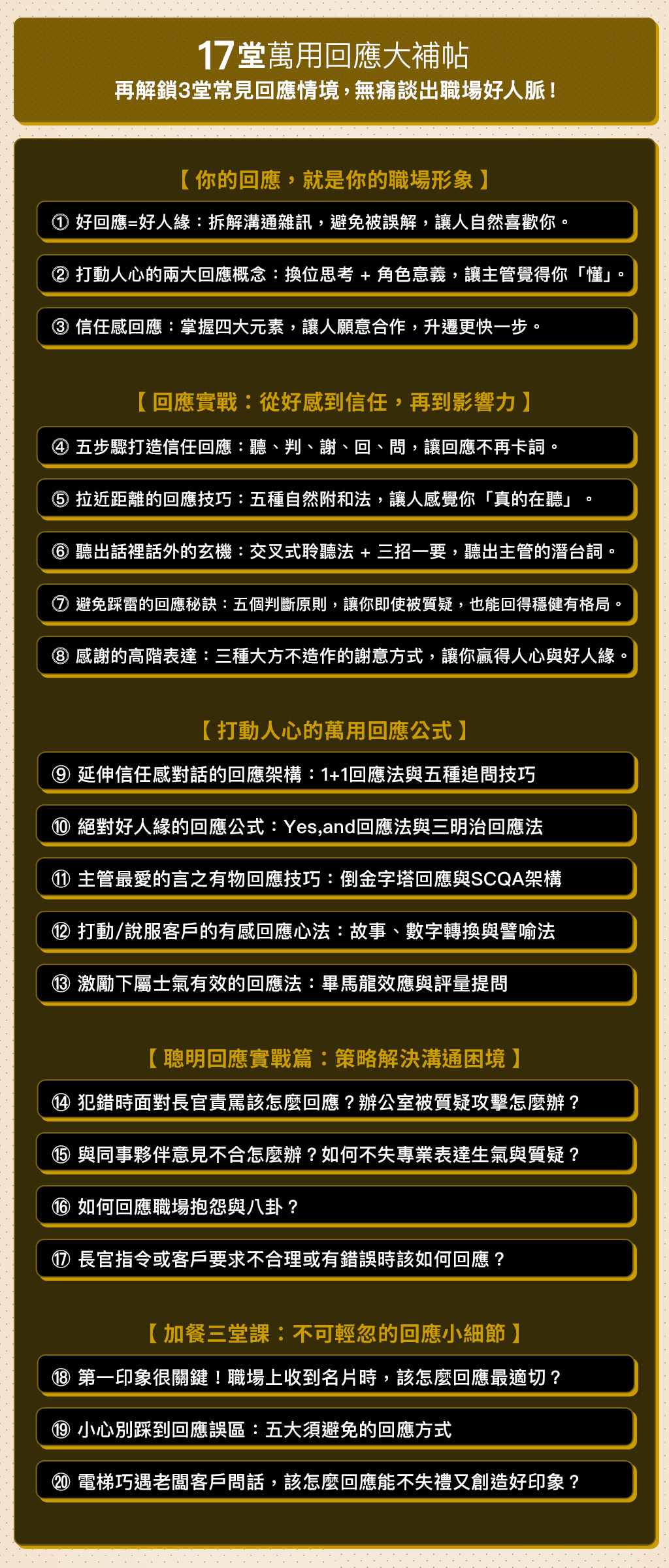 課程內容