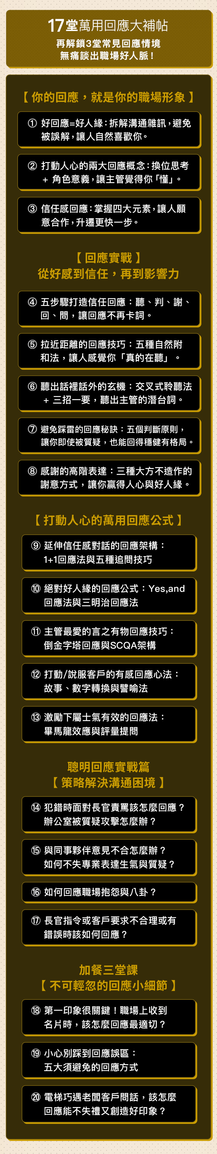 課程內容