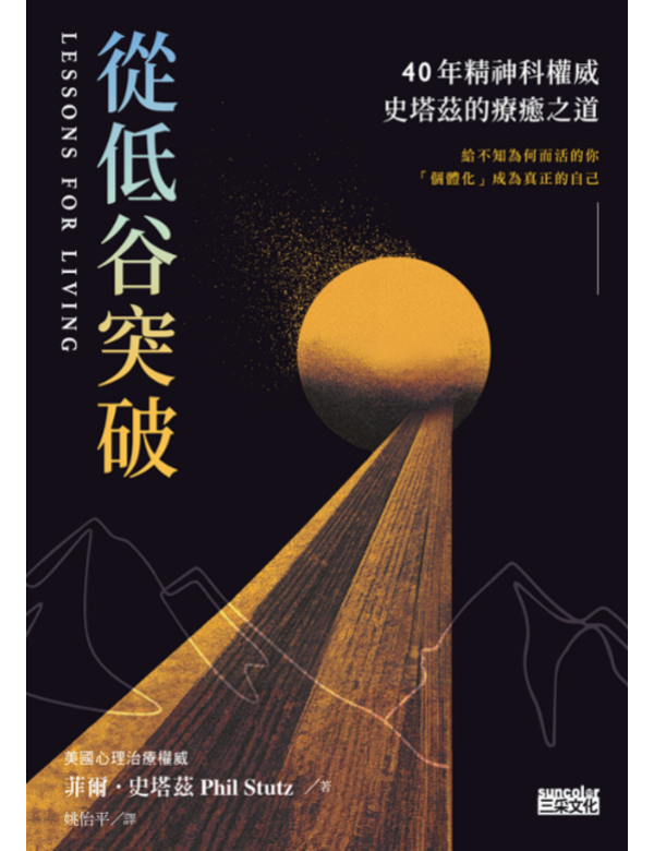 從低谷突破