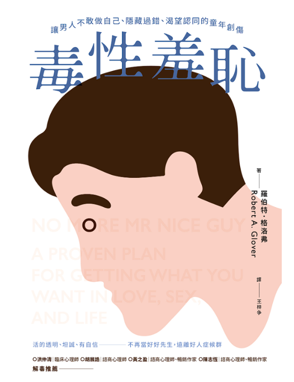 毒性羞恥
