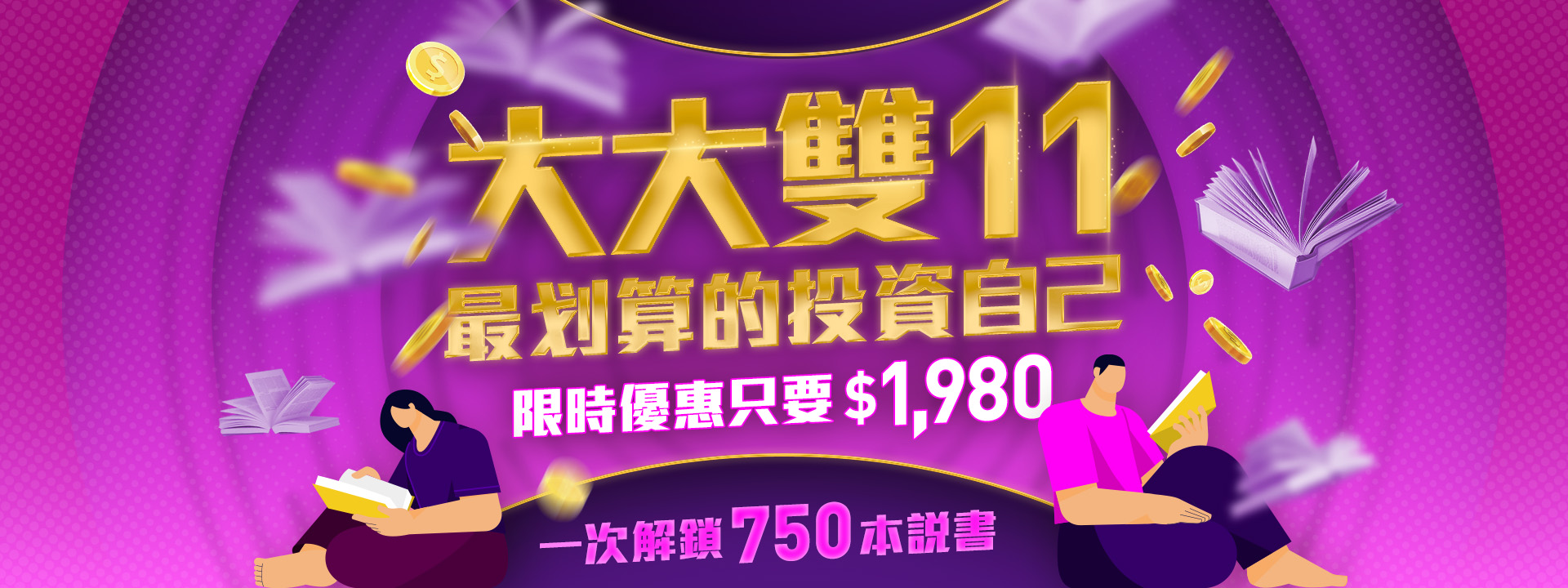 大大讀書 知識無窮