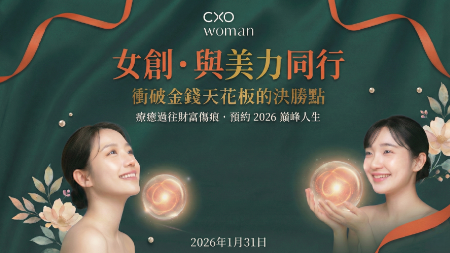 女創．與美力同行