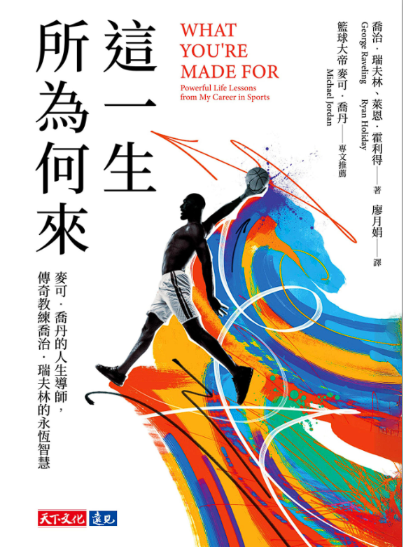 這一生所為何來