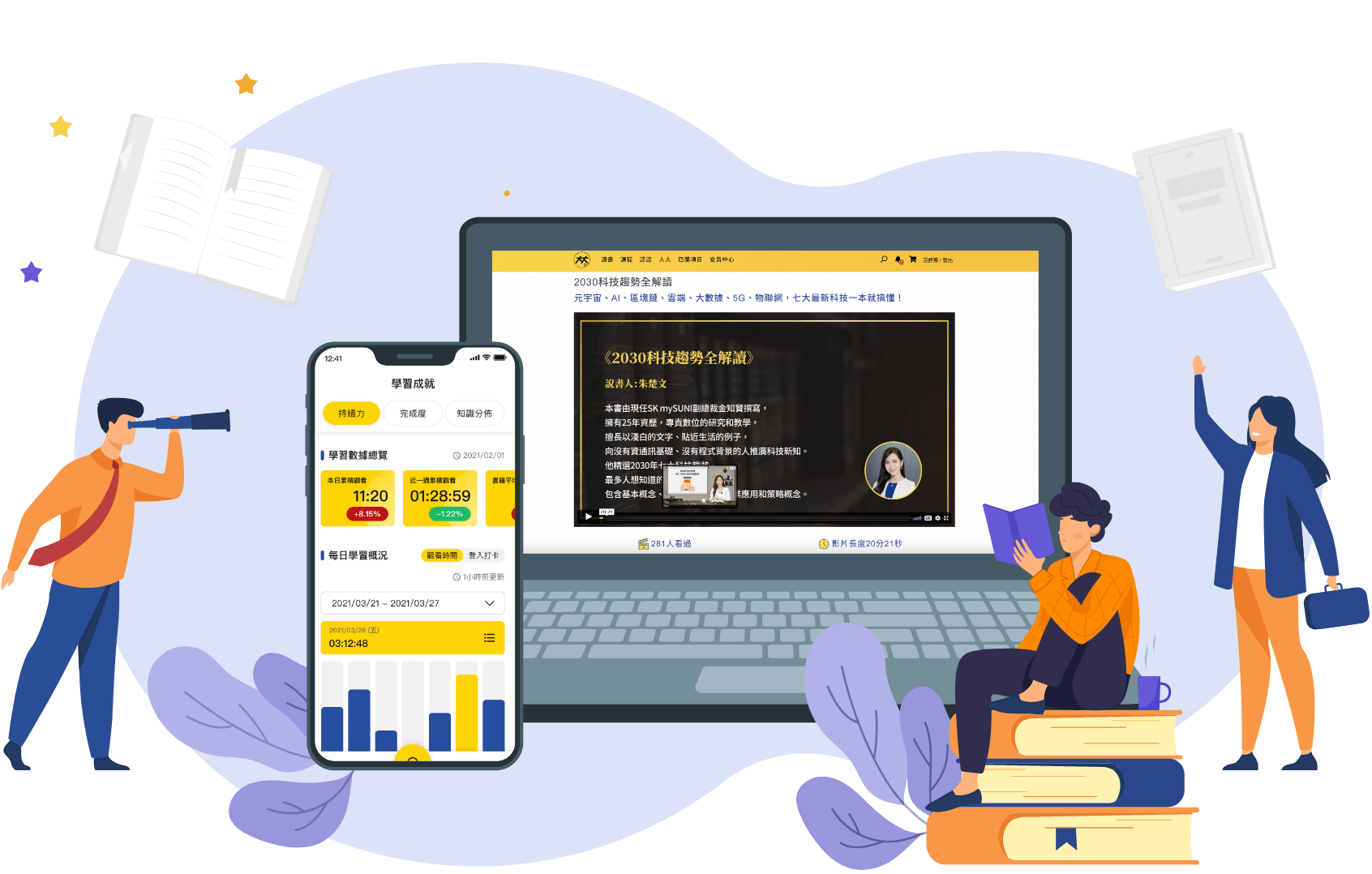 免費體驗企業讀書會