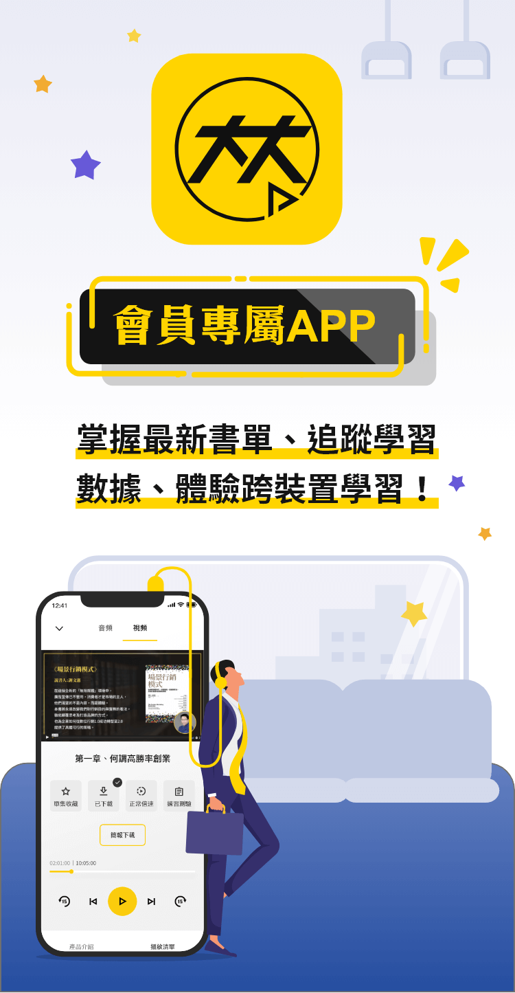 dada_app預覽